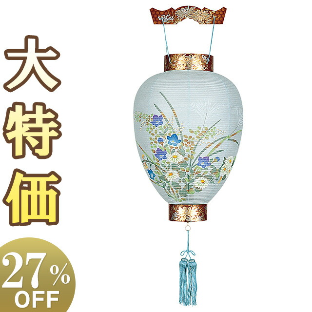 【盆提燈・盆ちょうちん】御盆提燈 九重の天提燈 菊クレープ 3255 高さ44cm×火袋径29糎\u003cBR\u003e\u003cBR\u003e【貨物輸送無料】【御盆装置 仏具 御盆 初盆 提燈 初盆飾りつけ 御盆ちょうちん 御盆飾りつけ 新盆 新盆飾りつけ 行灯 行燈 菊 桔梗 青 花柄 吊り提燈 吊り下げ】【新盆の迎え方小論文付】