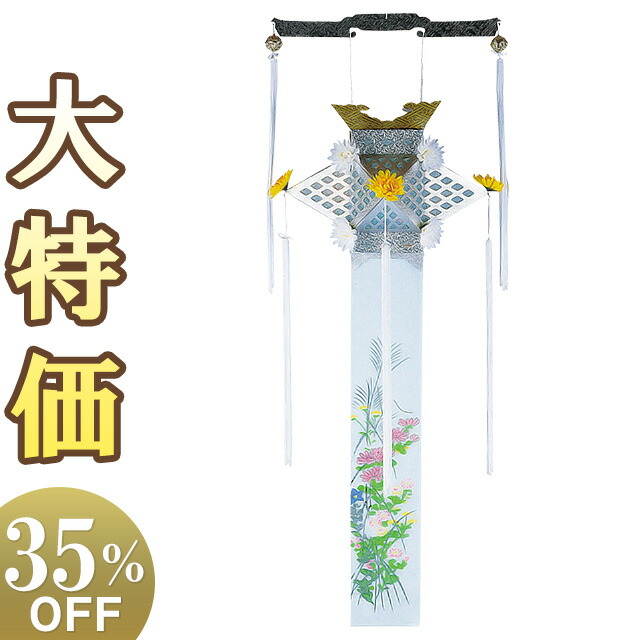 【盆提灯・盆ちょうちん】回転切子灯籠 銀泉 レース 3665(一個) 高さ153cm&times;巾57cm【送料無料】【お盆用品 仏具 お盆 初盆 提灯 新盆 初盆飾り 新盆飾り お盆ちょうちん お盆飾り 切子提灯 吊り提灯 吊り下げ 回転 回転灯 コード式】【新盆の迎え方パンフレット付】｜仏壇 盆提灯 数珠の仏壇屋滝田商店