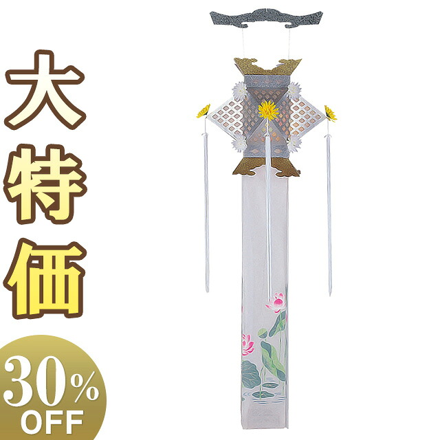 【盆提燈・盆ちょうちん】回転させる切り子ガラス灯籠 銀翠 スピード競技 3666(一個) 高さ178cm×巾58珊\u003cBR\u003e\u003cBR\u003e【貨物輸送無料】【御盆装置 仏具 御盆 初盆 提燈 新盆 初盆飾りつけ 新盆飾りつけ 御盆ちょうちん 御盆飾りつけ 切り子ガラス提燈 吊り提燈 吊り下げ 回転させる 回転させる灯 吊りひも式】【新盆の迎え方小冊子付】