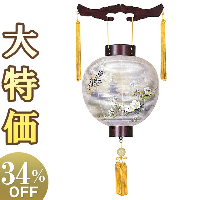 【盆提燈・盆ちょうちん】御盆提燈 九重の天丸提燈 尺塊まり 4122 高さ39cm×火袋径34珊\u003cBR\u003e\u003cBR\u003e【貨物輸送無料】【御盆装置 仏具 御盆 初盆 提燈 新盆 初盆飾りつけ 新盆飾りつけ 御盆ちょうちん 御盆飾りつけ 行灯 行燈 藕 花柄 吊り提燈 吊り下げ 吊りひも式】【新盆の迎え方小冊子付】