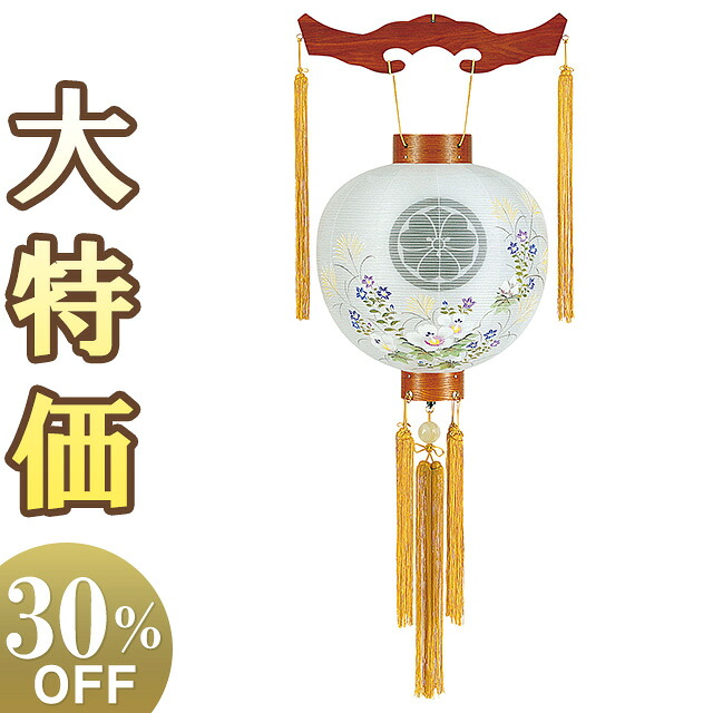 【盆提灯・盆ちょうちん】家紋入 お盆提灯 御殿丸 尺三丸 4300-3 高さ42cm&times;火袋径39cm【送料無料】【お盆用品 仏具 お盆 初盆 提灯 新盆 初盆飾り 新盆飾り 盆飾り お盆ちょうちん 家紋 家紋入り 行灯 行燈 吊り下げ 吊り提灯 贈答】【新盆の迎え方パンフレット付】｜仏壇 盆提灯 数珠の仏壇屋滝田商店
