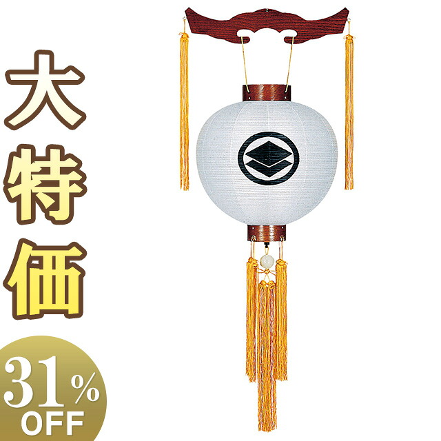 【盆提灯・盆ちょうちん】家紋入 お盆提灯 御殿丸 尺三丸 4301-1 高さ42cm&times;火袋径39cm【送料無料】【お盆用品 仏具 お盆 初盆 提灯 新盆 初盆飾り 新盆飾り 盆飾り お盆ちょうちん 家紋 家紋入り 行灯 行燈 吊り下げ 吊り提灯 贈答】【新盆の迎え方パンフレット付】｜仏壇 盆提灯 数珠の仏壇屋滝田商店