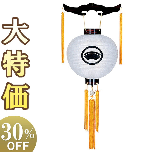 【盆提灯・盆ちょうちん】家紋入 お盆提灯 御殿丸 尺五丸 4353-1 高さ52cm×火袋径46cm【送料無料】【お盆用品 仏具 お盆 初盆 提灯 新盆 初盆飾り 新盆飾り 盆飾り お盆ちょうちん 家紋 家紋入り 行灯 行燈 吊り下げ 吊り提灯 贈答】【新盆の迎え方パンフレット付】|仏壇 盆提灯 数珠の仏壇屋滝田商店
