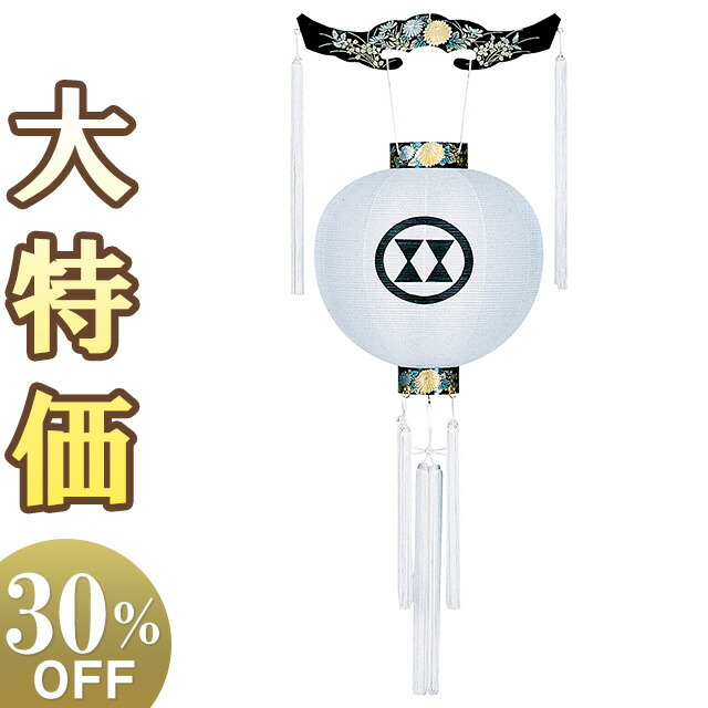 【盆提灯・盆ちょうちん】家紋入 お盆提灯 御殿丸 尺三丸 4601-1 高さ42cm×火袋径39cm 【送料無料】【お盆用品 仏具 お盆 初盆 提灯 新盆 初盆飾り 新盆飾り 盆飾り お盆ちょうちん 家紋 家紋入り 行灯 行燈 吊り下げ 白紋天 贈答】【新盆の迎え方パンフレット付】 20,482円