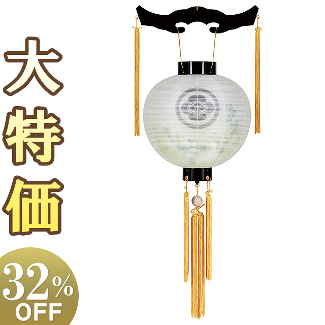 【盆提灯・盆ちょうちん】家紋入 お盆提灯 御殿丸 尺三丸 4611-3 高さ42cm×火袋径39cm 【送料無料】【お盆用品 仏具 お盆 初盆 提灯 新盆 初盆飾り 新盆飾り 盆飾り お盆ちょうちん 家紋 家紋入り 行灯 行燈 吊り下げ 吊り提灯 贈答】【新盆の迎え方パンフレット付】