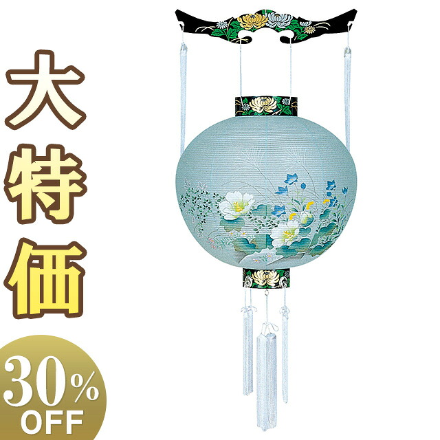 【盆提燈・盆ちょうちん】御盆提燈 九重の天丸提燈 尺三丸 4871 高さ41cm×火袋径39糎\u003cBR\u003e\u003cBR\u003e【貨物輸送無料】【御盆装置 仏具 御盆 初盆 提燈 新盆 新盆飾りつけ 御盆ちょうちん 御盆飾りつけ 行灯 行燈 藕 桔梗 吊り提燈 吊り下げ 置き目ソク立て付き添い人】【新盆の迎え方小論文付】