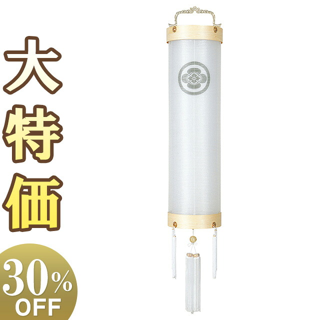 【盆提灯・盆ちょうちん】家紋入 白木 お盆提灯 住吉提灯 9番 5260-4 高さ100cm×巾28cm 【送料無料】【お盆用品 仏具 お盆 初盆 提灯 新盆 お盆ちょうちん 家紋 家紋入り 行灯 行燈 円柱型 吊り下げ 吊り提灯 贈答 白木 神道】【新盆の迎え方パンフレット付】