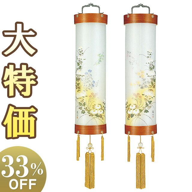【盆提灯・盆ちょうちん】お盆提灯 対柄 住吉提灯 9番 5389-W (一対) 高100cm&times;巾28cm【送料無料】【お盆用品 仏具 お盆 対入 初盆 初盆飾り 提灯 新盆 新盆飾り 行灯 行燈 菊 七草 花柄 吊り提灯 吊り下げ スイッチ付き セット】【新盆の迎え方パンフレット付】｜仏壇 盆提灯 数珠の仏壇屋滝田商店