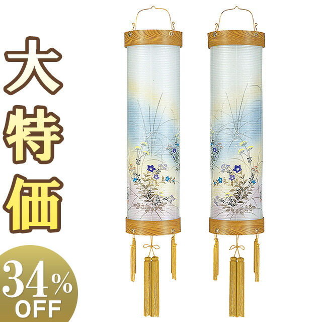 【盆提燈・盆ちょうちん】御盆提燈 対柄 住吉提燈 8番 5559-W (一対) 高92cm×巾25珊\u003cBR\u003e\u003cBR\u003e【貨物輸送無料】【御盆装置 仏具 御盆 対入 初盆 初盆飾りつけ 提燈 新盆 新盆飾りつけ 行灯 行燈 桔梗 ススキ 花柄 吊り提燈 吊り下げ 吊りひも式 書き割り】【新盆の迎え方小冊子付】