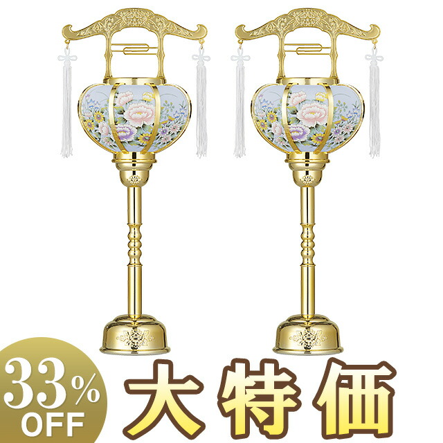 【盆提燈・盆ちょうちん】回転させる霊前灯 2号 ゴールド 6602(一対) 高さ43cm×巾16糎\u003cBR\u003e\u003cBR\u003e【貨物輸送無料】【御盆装置 仏具 御盆 初盆 提燈 新盆 御盆ちょうちん 御盆飾りつけ 霊前灯 仏壇 仏前 霊前 置き型 置き提燈 呉れて遣る 対入 書き割り 回転させる 今めかしい】【新盆の迎え方小論文付】
