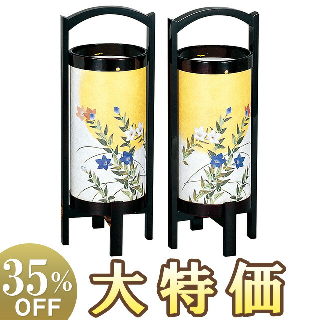 【盆提灯・盆ちょうちん】お盆提灯 回転行灯 みやび2号 6622(一対) 高さ34cm×巾14cm 【送料無料】【お盆用品 仏具 モダン提灯 ミニ コンパクト 小型 行灯 行燈 初盆 新盆 お盆飾り ミニサイズ 桔梗 花柄 回転 贈答】【新盆の迎え方パンフレット付】 12,922円