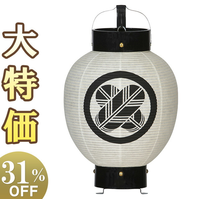 【盆提燈・盆ちょうちん】家紋入 お迎え盆提燈 アーチ形九子 7012 高さ32cm×火袋径24珊\u003cBR\u003e\u003cBR\u003e【貨物輸送無料】【御盆装置 仏具 御盆 初盆 提燈 新盆 御盆ちょうちん 家紋 家紋入り口・入口 迎え入れる提燈 行灯 行燈 お迎え提燈 置き目ソク立て付き添い人 呉れて遣る】【新盆の迎え方小冊子付】