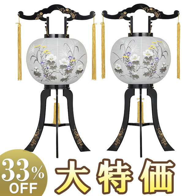 【盆提灯・盆ちょうちん】対柄 お盆提灯 大内行灯11号 LED コードレス 2458-T(一対) 高さ80cm&times;火袋径34cm【お盆用品 仏具 初盆 新盆 お盆 提灯 飾り 盆飾り お盆飾り 対入 行灯 置き提灯 贈答 セット 一対入り】【新盆の迎え方パンフレット付】