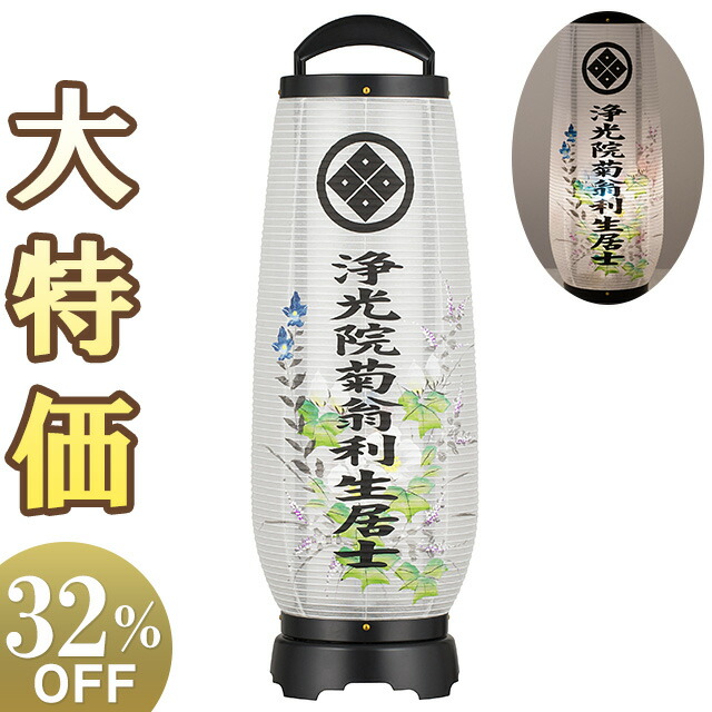 【盆提灯・盆ちょうちん】家紋・戒名入 お盆提灯 回転行灯 あけぼの4号 2734-KN(一個) 高さ55cm×巾18cm【送料無料】【お盆用品 仏具 盆提灯 家紋 戒名 家紋入り 家紋入 モダン ミニ 初盆 新盆 飾り お盆 提灯 霊前灯 お盆飾り】【新盆の迎え方パンフレット付】|仏壇 盆提灯 数珠の仏壇屋滝田商店