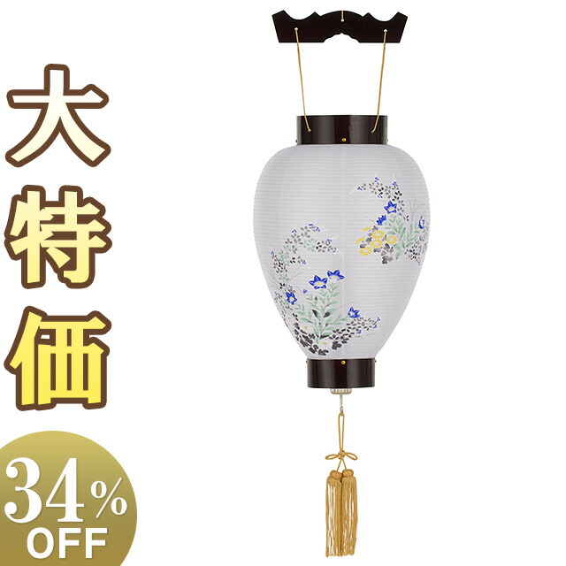 小蓋物　提灯３種 楽天市場】【盆提灯・盆ちょうちん】 モダン お盆提灯 虹 M