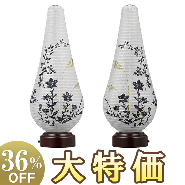 【盆提燈・盆ちょうちん】対柄 ミニ御盆提燈 結花(ゆいか) LED コードレス 3924-W(一対) 高さ30cm×巾11珊\u003cBR\u003e\u003cBR\u003e【貨物輸送無料】【御盆装置 仏具 対入 盆提燈 今めかしい 初盆 新盆 御盆 提燈 行灯 御盆飾りつけ ミニ パウダーコンパクト 小型 呉れて遣る 一対入り口・入口】【新盆の迎え方小冊子付】