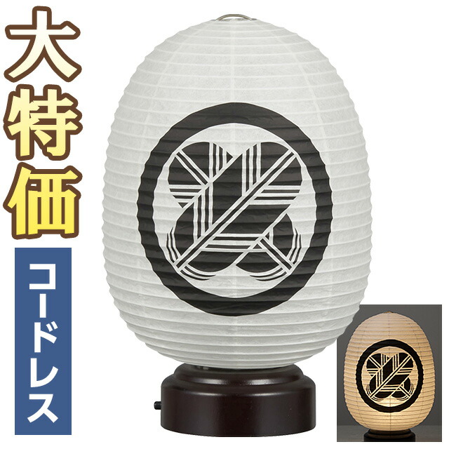 【盆提灯・盆ちょうちん】家紋入 ミニお盆提灯 結花(ゆいか) まゆ型 コードレス 3928-A(一個) 高さ20cm×巾13cm 【送料無料】【お盆用品 仏具 モダン提灯 LED 初盆 新盆 お盆 提灯 置き提灯 ミニ コンパクト 贈答 家紋 家紋入り】【新盆の迎え方パンフレット付】