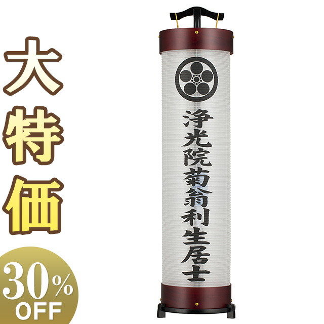 【盆提灯・盆ちょうちん】家紋・戒名入 お盆提灯 回転行灯 立花桜調8号 3952-1N 高さ103cm×巾27cm 【送料無料】【お盆用品 仏具 盆提灯 家紋 戒名 家紋入り 家紋入 モダン 初盆 新盆 飾り お盆 提灯 お盆飾り 置き提灯 回転】【新盆の迎え方パンフレット付】