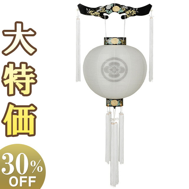 【盆提灯・盆ちょうちん】家紋入 お盆提灯 御殿丸 尺三丸 4601-4 高さ42cm×火袋径39cm 【送料無料】【お盆用品 お盆 初盆 提灯 新盆 初盆飾り 新盆飾り 盆飾り お盆ちょうちん 家紋 家紋入り 行灯 行燈 北関東 吊り下げ 白紋天 贈答】【新盆の迎え方パンフレット付】