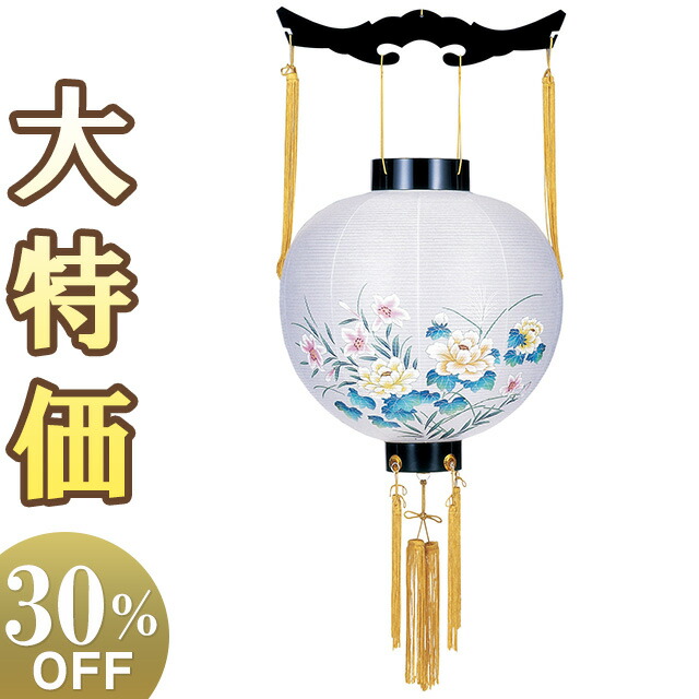 【盆提燈・盆ちょうちん】御盆提燈 九重の天丸提燈 尺三丸 4886 高さ41cm×火袋径39糎\u003cBR\u003e\u003cBR\u003e【貨物輸送無料】【御盆装置 仏具 御盆 初盆 提燈 新盆 新盆飾りつけ 御盆ちょうちん 御盆飾りつけ 行灯 行燈 名取り草 花柄 吊り提燈 吊り下げ 置き目ソク立て付き添い人】【新盆の迎え方小論文付】
