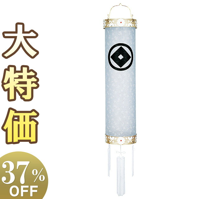 【盆提灯・盆ちょうちん】家紋入 お盆提灯 住吉提灯 10番 上柾白紋天 5888-0 高さ117cm×巾31cm 【送料無料】【お盆用品 仏具 盆提灯 家紋 家紋入り 家紋入 お盆 提灯 初盆 新盆 飾り 初盆提灯 新盆提灯 吊り提灯 紋天 贈答】【新盆の迎え方パンフレット付】