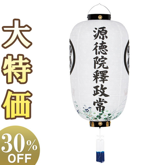 【盆提灯・盆ちょうちん】家紋・戒名入 お盆提灯 岩城(いわき) 秋草 6153-J 高さ88cm&times;火袋径49cm【送料無料】【お盆用品 お迎え提灯 門提灯 初盆 新盆 お盆 提灯 初盆飾り 新盆飾り お盆飾り 吊り提灯 お迎え盆提灯 家紋 家紋入り】【新盆の迎え方パンフレット付】｜仏壇 盆提灯 数珠の仏壇屋滝田商店