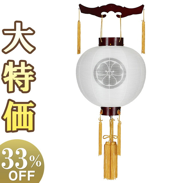 【盆提灯・盆ちょうちん】家紋入 お盆提灯 御殿丸 桜調 尺五丸 9946-4 高さ52cm×火袋径46cm 【送料無料】【お盆用品 御殿丸提灯 お盆 提灯 初盆 飾り 新盆 初盆飾り 新盆飾り お盆飾り お盆ちょうちん 家紋 家紋入り 吊り下げ 贈答】【新盆の迎え方パンフレット付】