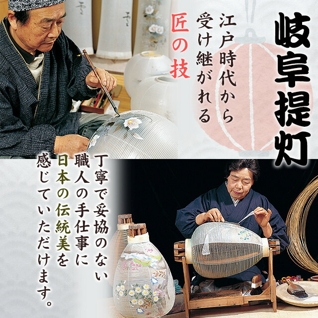 家紋入 お盆提灯 対柄 桜 飾り台付き 法明灯 9953-W(一対) 仏壇・仏具