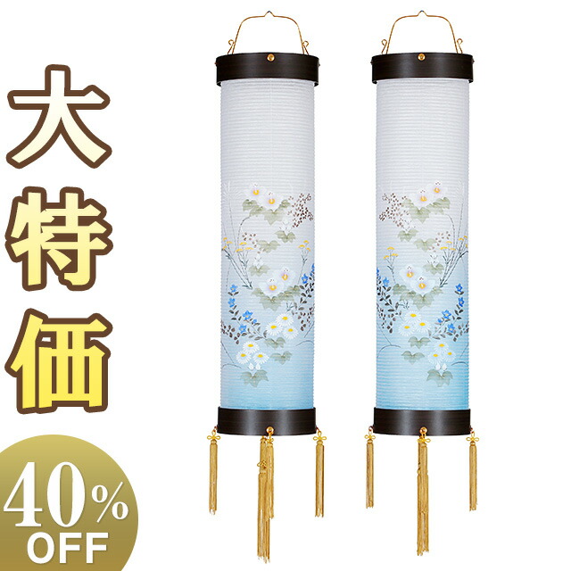 【盆提灯・盆ちょうちん】お盆提灯 対柄 住吉提灯 9番 9962-W (一対) 高さ100cm×巾28cm 【送料無料】【お盆用品 仏具 お盆 対入 初盆 初盆飾り 提灯 新盆 新盆飾り お盆ちょうちん お盆飾り 吊り提灯 吊り下げ 2個セット 一対入り】【新盆の迎え方パンフレット付】