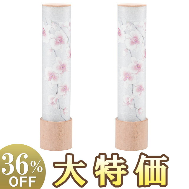 【盆提灯・盆ちょうちん】ミニお盆提灯 峰(みね) 桃色 胡蝶蘭 LED コードレス 一対セット(2個) 高さ27.5cm×巾6.3cm 【送料無料】【お盆用品 仏具 盆提灯 モダン ミニサイズ かわいい 初盆 新盆 飾り お盆 提灯 贈答 対入 一対入り】【新盆の迎え方パンフレット付】