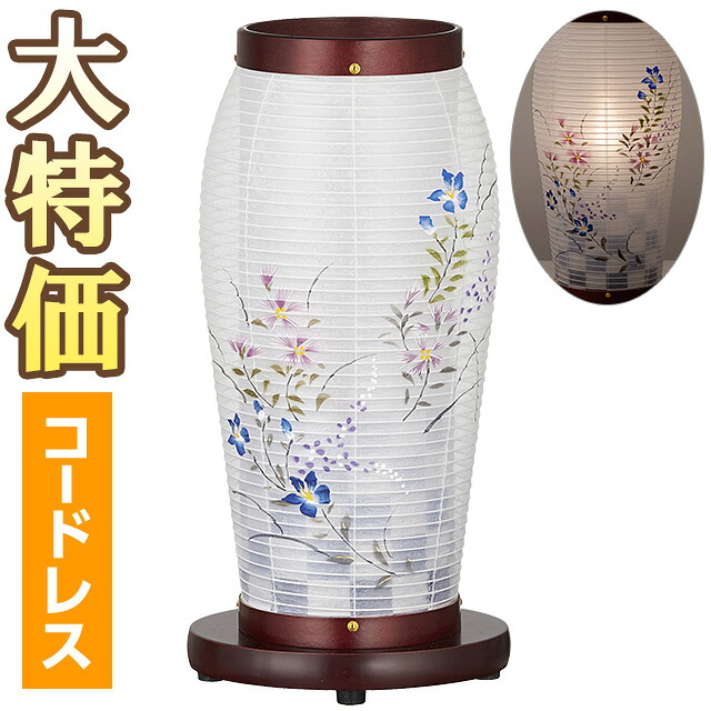 【盆提灯・盆ちょうちん】 モダン お盆提灯 まほろば1号 藍色市松 LED コードレス 2141-L(一個) 高さ32cm×巾16cm 【送料無料】【お盆用品 仏具 盆提灯 ミニサイズ モダン盆提灯 木製 初盆 新盆 飾り お盆 提灯 贈答 ギフト】【新盆の迎え方パンフレット付】