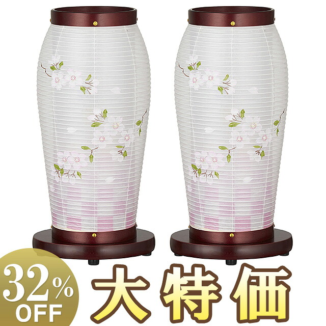 【盆提灯・盆ちょうちん】 モダン お盆提灯 まほろば3号 薄紅市松 LED コードレス 2143-L-2 一対セット(2個) 高さ32cm×巾16cm 【送料無料】【お盆用品 仏具 盆提灯 ミニサイズ 初盆 新盆 飾り お盆 提灯 贈答 対入 一対入り】【新盆の迎え方パンフレット付】