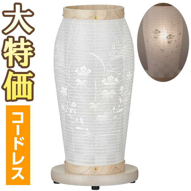 【盆提灯・盆ちょうちん】 モダン お盆提灯 まほろば4号 白市松 LED コードレス 2144-L(一個) 高さ32cm×巾16cm 【送料無料】【お盆用品 仏具 盆提灯 ミニサイズ モダン盆提灯 木製 初盆 新盆 飾り お盆 提灯 贈答 ギフト】【新盆の迎え方パンフレット付】