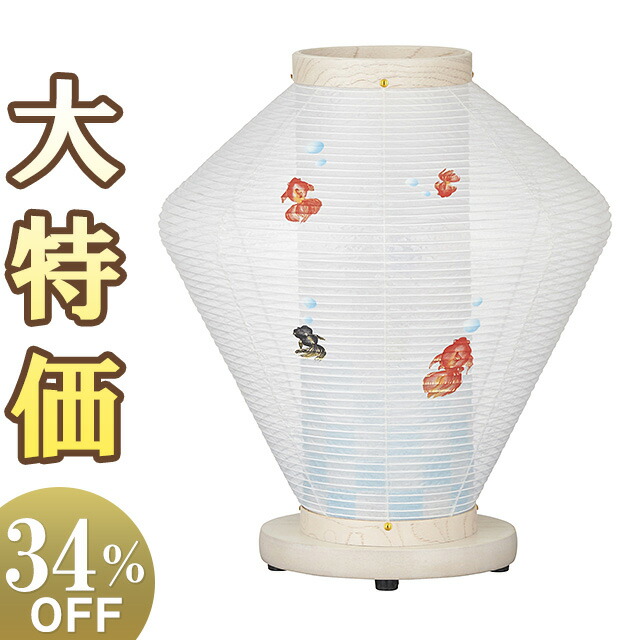 絵柄 金魚 盆提灯 盆ちょうちん モダン モダン 置き提灯 お盆提灯 高さ32cm 巾27cm お盆 盆提灯 盆ちょうちん なごみ1号 盆提灯 6 22 6 26までポイント5 10倍 全国送料無料 ネット限定特別価格 盆提灯 ミニサイズ お盆用品 モダン盆提灯 2161 一個 絵柄 金魚 盆提灯 盆ちょうちん モダン モダン 置き提灯 お盆提灯 高さ32cm 巾27cm お盆 盆提灯 盆ちょうちん なごみ1号 盆提灯 6 22 6 26までポイント5 10倍 全国送料無料 ネット限定特別価格 盆提灯 ミニサイズ お盆用品 モダン盆提灯 2161 一個