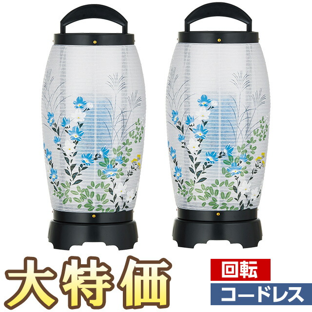 【盆提燈・盆ちょうちん】ミニ御盆提燈 LED コードレス 回転させる行灯 せいらん6号 2726-2 一対書き割り(2個) 高さ41cm×巾18珊\u003cBR\u003e\u003cBR\u003e【貨物輸送無料】【御盆装置 御盆 提燈 回転させる 今めかしい ミニサイズ 小型 今めかしい盆提燈 初盆 新盆 飾りつけ 対入 一対入り口・入口】【新盆の迎え方小冊子付】