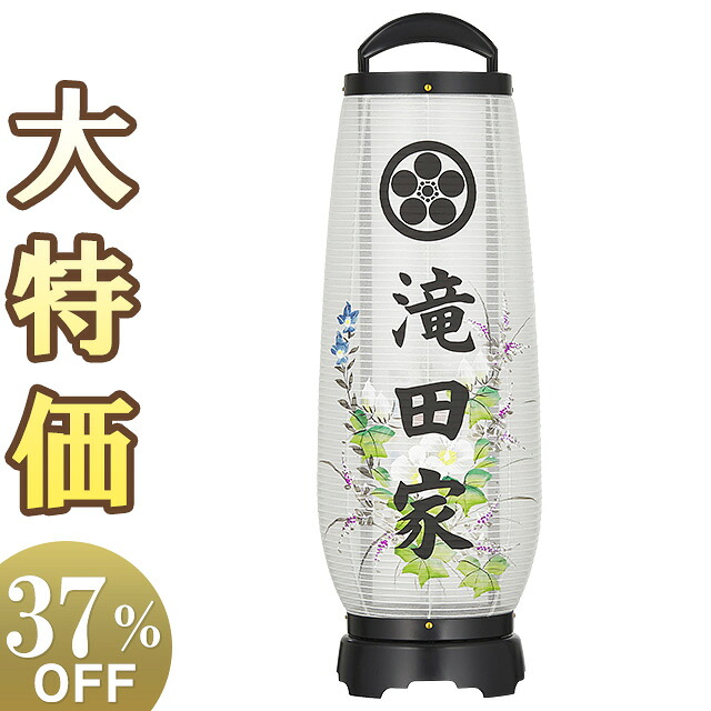 【盆提灯・盆ちょうちん】家紋・家名入 お盆提灯 回転行灯 あけぼの4号 2734-K(一個) 高さ55cm×巾18cm 【送料無料】【お盆用品 仏具 盆提灯 家紋 家紋入り モダン ミニ モダン盆提灯 初盆 新盆 飾り お盆 提灯 お盆飾り】【新盆の迎え方パンフレット付】