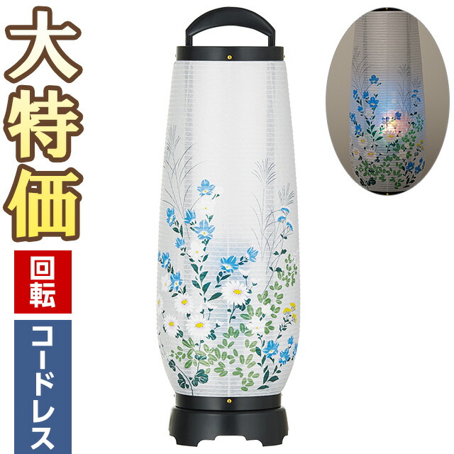 サクライページ　ミニ提灯 仏壇屋 滝田商店 ミニ 盆提灯 盆ちょうちん お盆提灯 LED