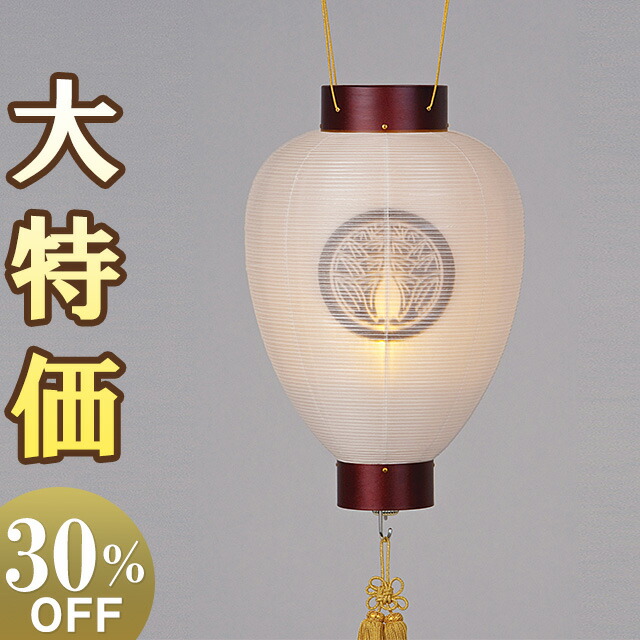 【盆提灯 家紋】 家紋入 お盆提灯 御所提灯 LED コードレス 3113-8 高さ46cm×火袋径29cm【送料無料】【お盆用品 盆提灯 家紋入り 盆ちょうちん お盆 提灯 初盆 新盆 飾り led 電池式 吊り提灯 吊り下げ 贈答 ギフト】【新盆の迎え方パンフレット付】|仏壇 盆提灯 数珠の仏壇屋滝田商店