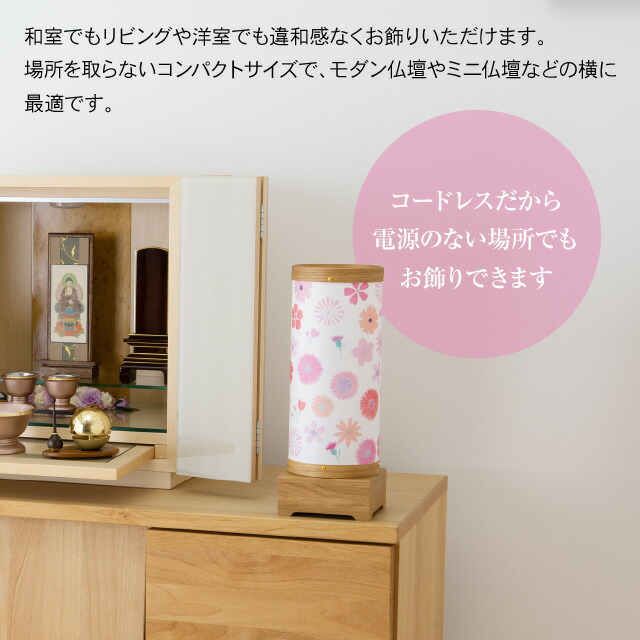 優先配送 一対セット 2個 3816 L 2 コードレス Led オーク 2号 Sayaka さやか 盆提灯 盆ちょうちん ミニお盆提灯 高さ30cm 巾11cm 送料無料 お盆 一対入り 新盆の迎え方パンフレット付 対入 新盆 初盆 おしゃれ モダン盆提灯 ミニサイズ ミニ モダン 提灯