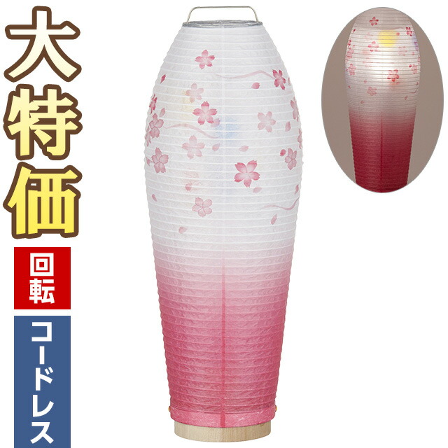 楽天市場】【盆提灯・盆ちょうちん】ミニお盆提灯 LED コードレス 回転