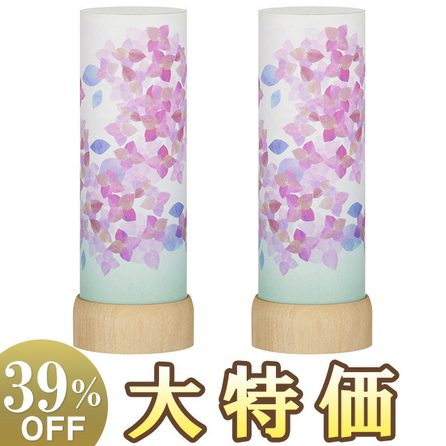 【盆提灯・盆ちょうちん】ミニお盆提灯 さらさ あじさい LED コードレス 3915-T-2 一対セット(2個) 高さ19cm×巾6.5cm 【送料無料】【お盆用品 盆提灯 モダン ミニサイズ モダン盆提灯 かわいい お盆 提灯 初盆 新盆 飾り 対入】【新盆の迎え方パンフレット付】