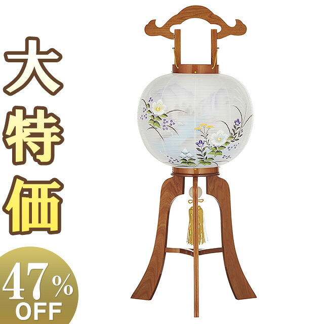 【盆提燈・盆ちょうちん】御盆提燈 大内行灯 ケヤキ調 11号 8844 高さ84cm×火袋径34珊\u003cBR\u003e\u003cBR\u003e【貨物輸送無料】【御盆装置 仏具 初盆 新盆 飾りつけ 御盆 提燈 木製 書き絵 初盆飾りつけ 新盆飾りつけ 行灯 行燈 置き提燈 置き型 呉れて遣る 差し上げ物】【新盆の迎え方小冊子付】