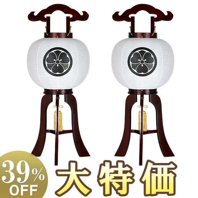 【盆提燈 家紋】 家紋入 御盆提燈 大内行灯 10号 9901-2 一対書き割り(2個) 高さ75cm×火袋径30珊\u003cBR\u003e\u003cBR\u003e【貨物輸送無料】【御盆装置 盆提燈 家紋入り口・入口 盆ちょうちん 対入 一対入り口・入口 2個書き割り 初盆 新盆 飾りつけ 御盆 提燈 置き提燈】【新盆の迎え方小冊子付】