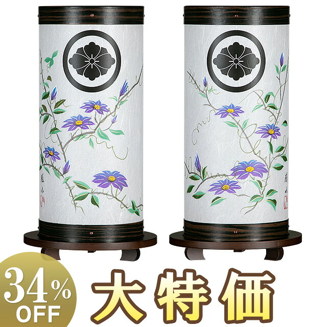 【盆提燈・盆ちょうちん】家紋入 御盆提燈 対柄 回転させる行灯 ひかり9号 9939-W 高さ43cm×巾17糎\u003cBR\u003e\u003cBR\u003e【貨物輸送無料】【御盆装置 仏具 盆提燈 家紋 家紋入り口・入口 今めかしい ミニ 初盆 新盆 飾りつけ 御盆 提燈 対入 一対入り口・入口 書き割り 回転させる 書き絵】【新盆の迎え方小論文付】