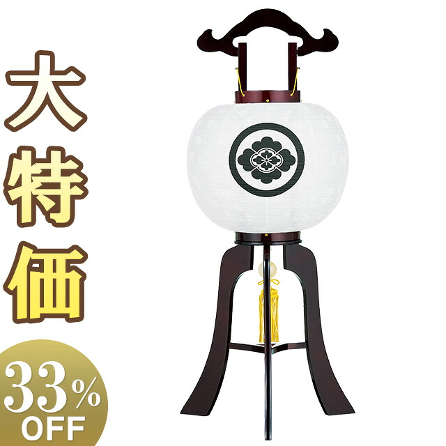 【盆提灯 家紋】 家紋入 お盆提灯 大内行灯 11号 1477-0 高さ84cm&times;火袋径34cm【送料無料】【お盆用品 盆ちょうちん 家紋入り お盆 提灯 初盆 新盆 飾り 木製 置き提灯 岐阜提灯 お盆飾り 贈答 ギフト】【新盆の迎え方パンフレット付】｜仏壇 盆提灯 数珠の仏壇屋滝田商店