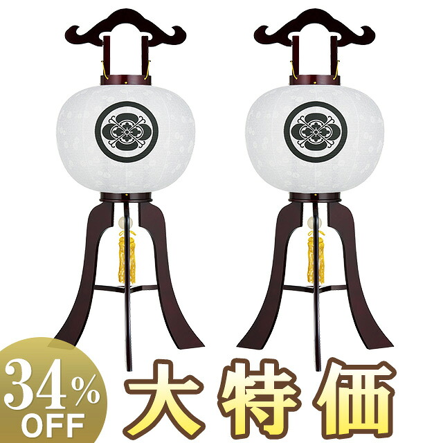 【盆提燈 家紋】 家紋入 御盆提燈 大内行灯 12号 1478-0-2 一対書き割り(2個) 高さ91cm×火袋径37珊\u003cBR\u003e\u003cBR\u003e【貨物輸送無料】【御盆装置 盆ちょうちん 家紋入り口・入口 対入 一対入り口・入口 2個書き割り 御盆 提燈 初盆 新盆 飾りつけ 木製 岐阜提灯】【新盆の迎え方小冊子付】
