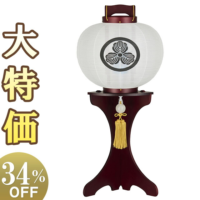 【盆提灯 家紋】 家紋入 お盆提灯 たまふさ 桜調11号 1536-1 高さ74cm×巾34cm 【送料無料】【盆ちょうちん 盆提灯 家紋入り モダン おしゃれ シンプル 新型提灯 木製 お盆 提灯 初盆 新盆 飾り 置き提灯】【新盆の迎え方パンフレット付】 19,810円