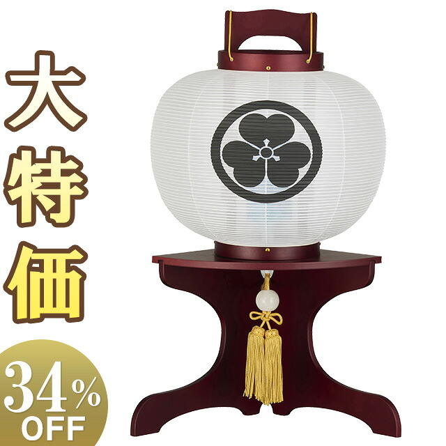 【盆提灯 家紋】 家紋入 お盆提灯 たまふさ 桜調10号 1566-1 高さ53cm×巾35cm 【送料無料】【盆ちょうちん 盆提灯 家紋入り モダン ミニ ミニサイズ おしゃれ シンプル 木製 お盆 提灯 初盆 新盆 飾り 置き提灯】【新盆の迎え方パンフレット付】