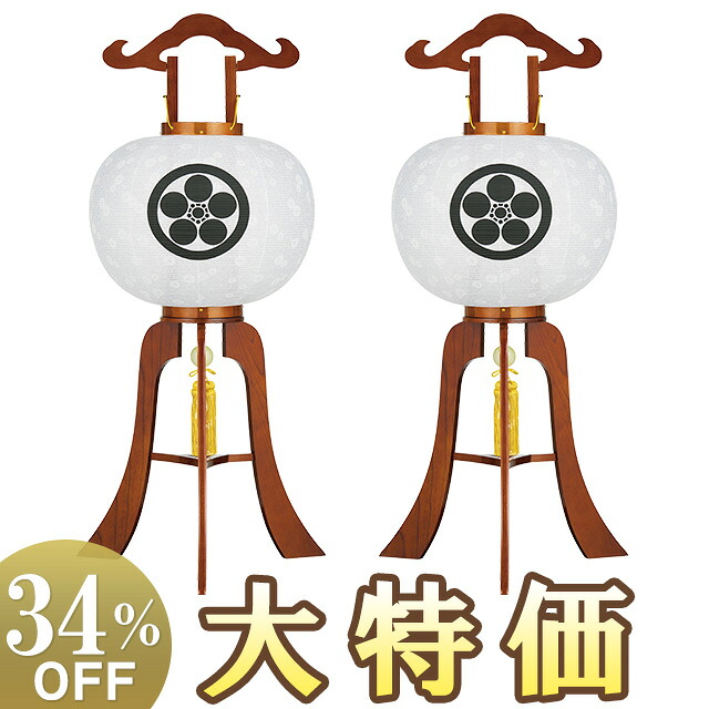 【盆提灯 家紋】 家紋入 お盆提灯 大内行灯 12号 1578-0-2 一対セット(2個) 高さ91cm×火袋径37cm【送料無料】【お盆用品 盆ちょうちん 家紋入り 対入 一対入り 2個セット お盆 提灯 初盆 新盆 飾り 木製 岐阜提灯】【新盆の迎え方パンフレット付】|仏壇 盆提灯 数珠の仏壇屋滝田商店