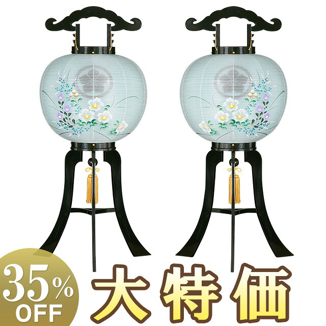 【盆提灯 家紋】 家紋入 お盆提灯 対柄 大内行灯 11号 7932-W(一対) 高さ80cm×火袋径33cm【送料無料】【盆ちょうちん 家紋入り お盆 提灯 初盆 新盆 飾り お盆飾り 手描き 一対 セット 対柄盆提灯】【新盆の迎え方パンフレット付】|仏壇 盆提灯 数珠の仏壇屋滝田商店